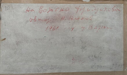 VLNY U POBŘEŽÍ - ALEKOV NAPOLEON