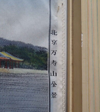 PANORAMATICKÝ POHLED NA KOPEC DLOUHOVĚKOSTI V PEKINGU - HEDVÁBÍ