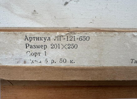 BŘÍZY - REPRODUKCE - PODLJASKIJ JURIJ STANISLAVOVIČ